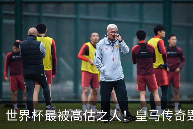 世界杯最被高估之人！皇马传奇毁了五星巴西！内马尔被他坑惨了